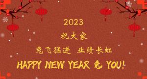 時(shí)間流逝的腳步，擋不住我們對(duì)過(guò)去的回望， 遠(yuǎn)方未知的艱苦，奪不走我們對(duì)前程的向往。 2023，祝大家兔飛猛進(jìn)  業(yè)績(jī)長(zhǎng)虹！